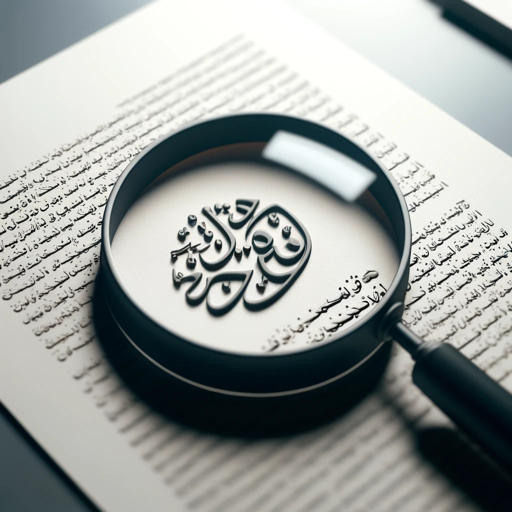 logo of مستخرج النص تحويل الصورة الى نص OCR on the GPT Store