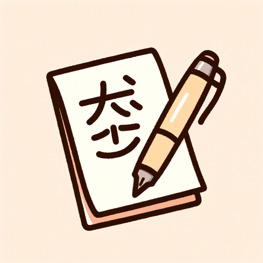 logo of Japanese Name Translator on the GPT Store