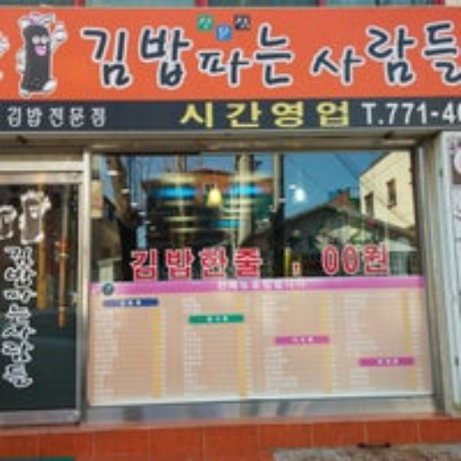 logo of 김파사 메뉴 추천 on the GPT Store