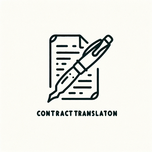 logo of 合同专用的翻译工具 on the GPT Store