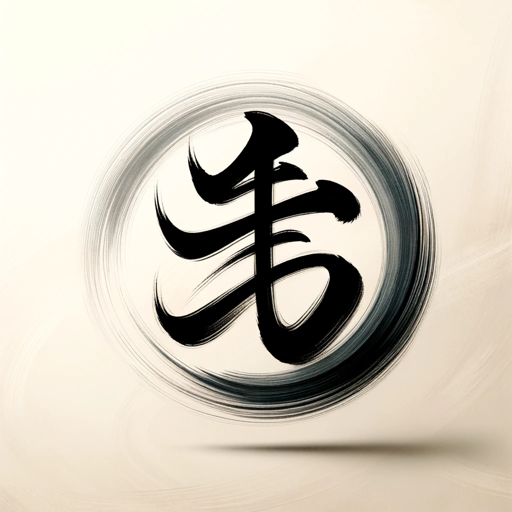 logo of Difficult to Read Kanji Quiz on the GPT Store
