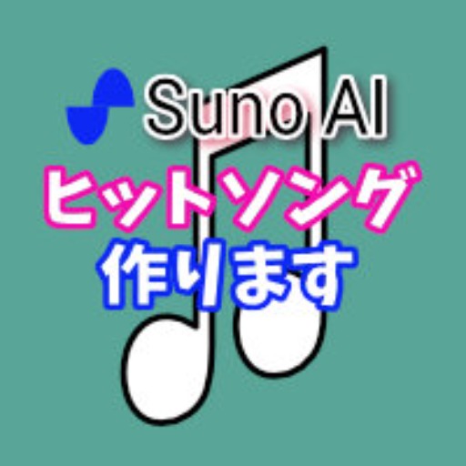 logo of 注目されるヒットソングのお手伝い on the GPT Store