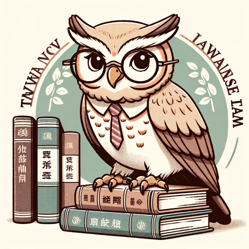 logo of 法律導航 on the GPT Store