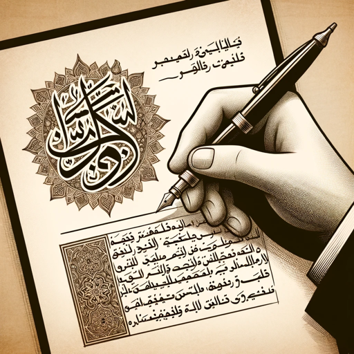logo of كاتب العقود بالعربية on the GPT Store