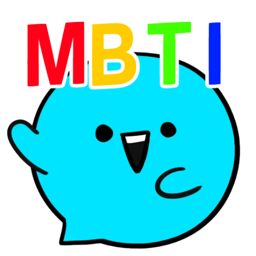 logo of MBTI 에 대해 무엇이든 물어봐! on the GPT Store