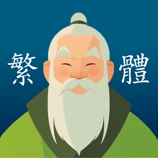 logo of Mr Traditional Chinese (for English Speakers) ๐ on the GPT Store