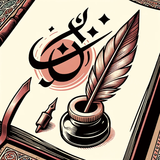 logo of Arabic Punctuation Master on the GPT Store