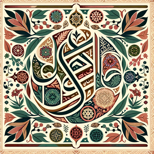 logo of The Prophetic Medicine | Ibn Qay'em El-Jozeyah on the GPT Store