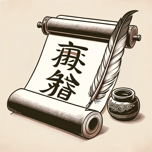 logo of 终止聊天神器 on the GPT Store