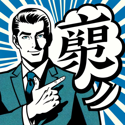 logo of 敬語の達人 on the GPT Store