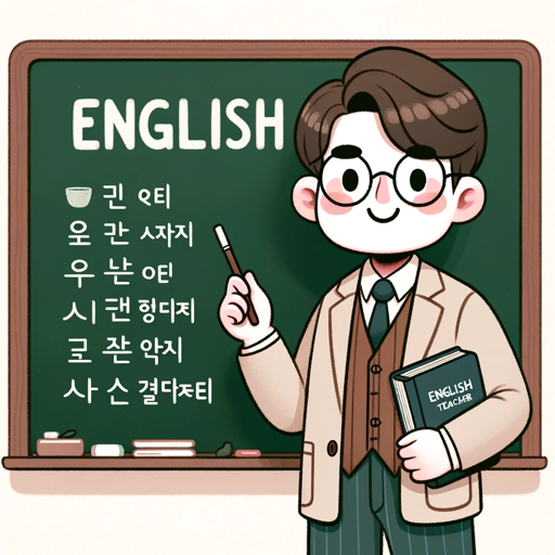 logo of 박금동의 영어공부 on the GPT Store