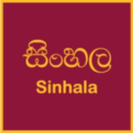 logo of Sinhala Language on the GPT Store