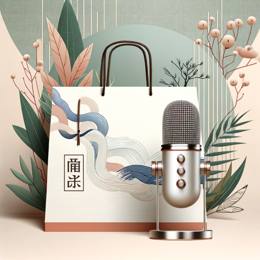 logo of 直播电商分析师 on the GPT Store