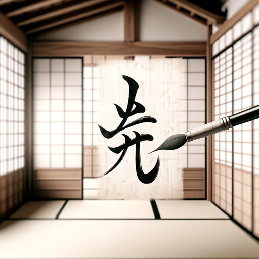 logo of 한자 마스터 on the GPT Store