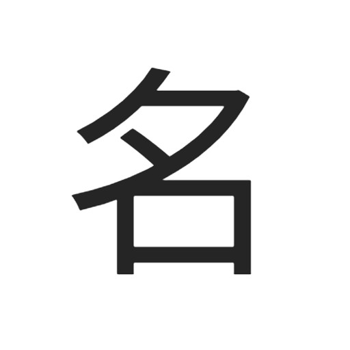 logo of Chinese Name 取名 on the GPT Store
