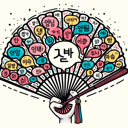 logo of 사투리 변환기 on the GPT Store