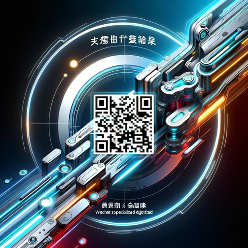 logo of 微信专用隐藏二维码海报制作器v0.1（Hidden QR Code Poster Tool） on the GPT Store