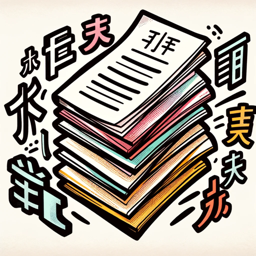 logo of 文档翻译 on the GPT Store