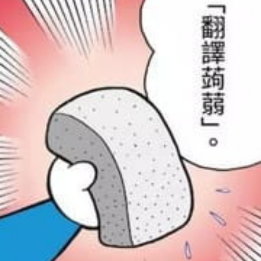 logo of 翻譯蒟蒻 Chinese translation konjac on the GPT Store