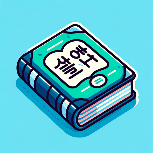 logo of 자소서 첨삭 GPT on the GPT Store