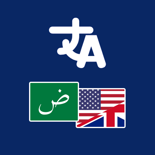 logo of MultiLingua Translator Arabic English documents on the GPT Store