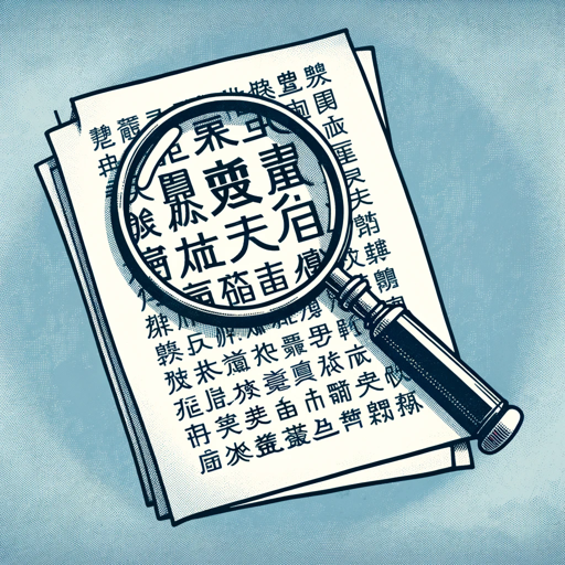 logo of 论文格式审计师 on the GPT Store