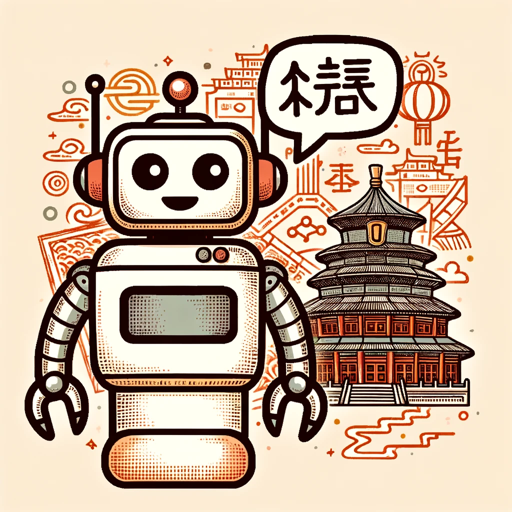 logo of 股票预测 on the GPT Store