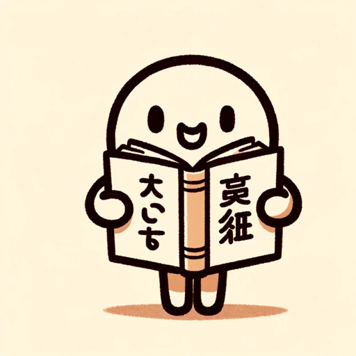 logo of やさしい日本語変換GPT on the GPT Store