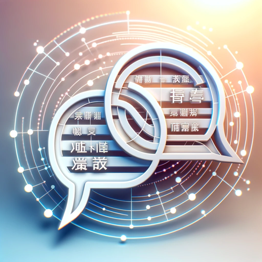 logo of Bilingual Chat Assistant on the GPT Store