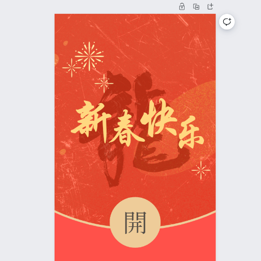 logo of 微信红包封面大师 on the GPT Store