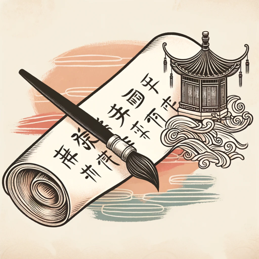 logo of 诗画灵感 on the GPT Store