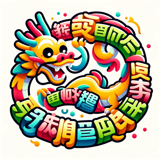 logo of 成语接龙 on the GPT Store