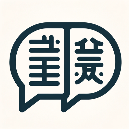 logo of 双语翻译器 on the GPT Store
