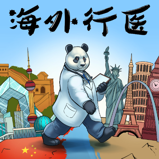 logo of 海外行医 GPT on the GPT Store