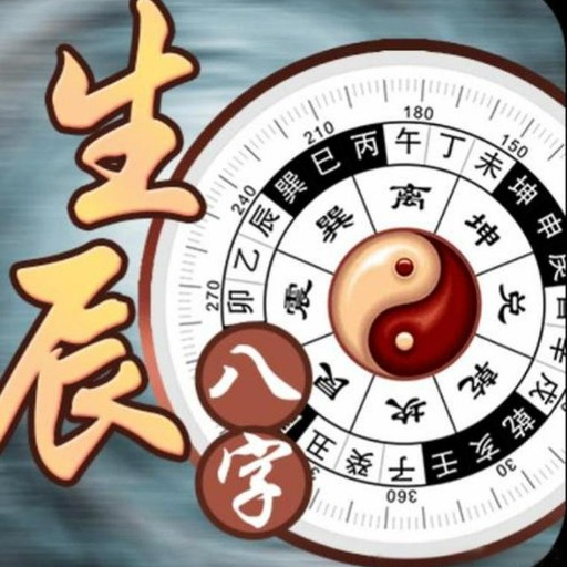 logo of AI算命 on the GPT Store