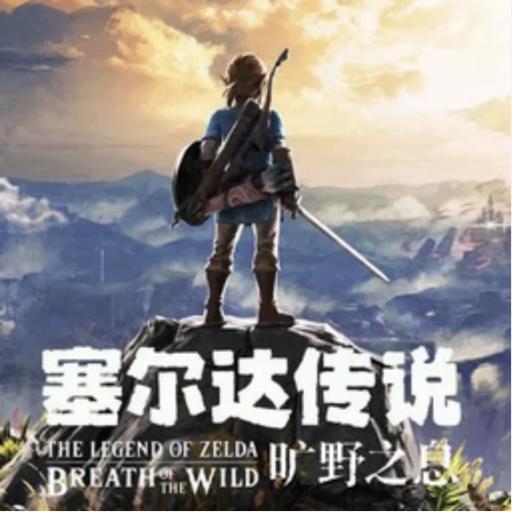 logo of Zelda塞尔达传说 旷野之息 on the GPT Store