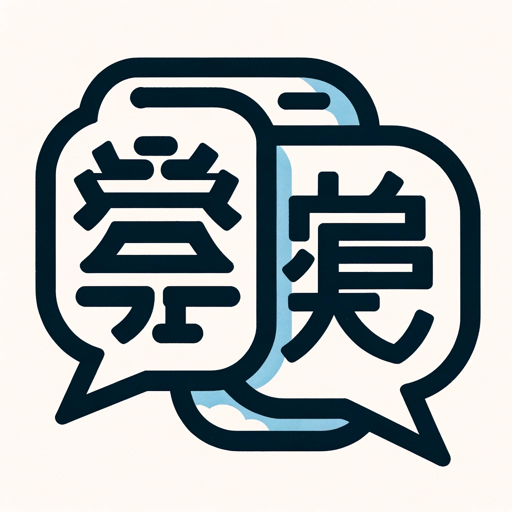 logo of Subtitle Translator on the GPT Store