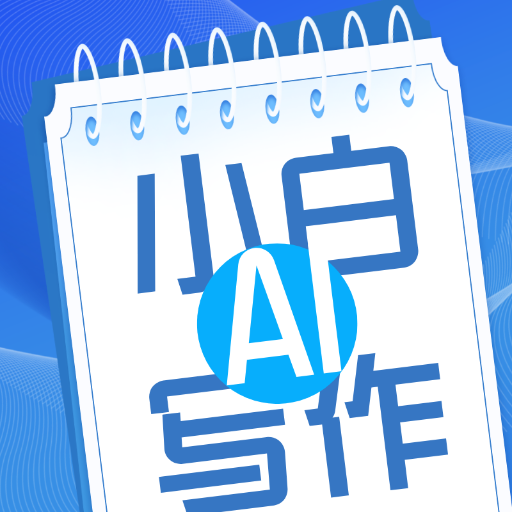 logo of 文笔提升小助手 on the GPT Store