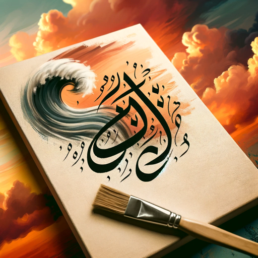 logo of Creative Arabic Visualizer on the GPT Store
