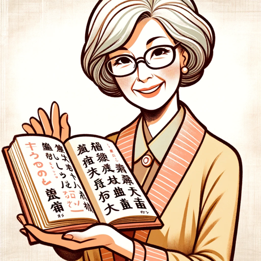 logo of YOMIKATA Sensei on the GPT Store