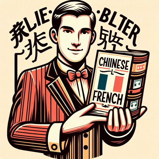 logo of 我的法语管家 on the GPT Store