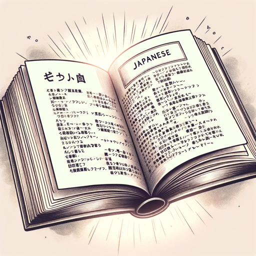 logo of 英文の翻訳と解説 on the GPT Store