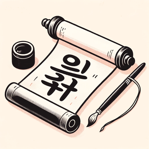 logo of 韩语翻译助手（Korean Translation Assistant） on the GPT Store