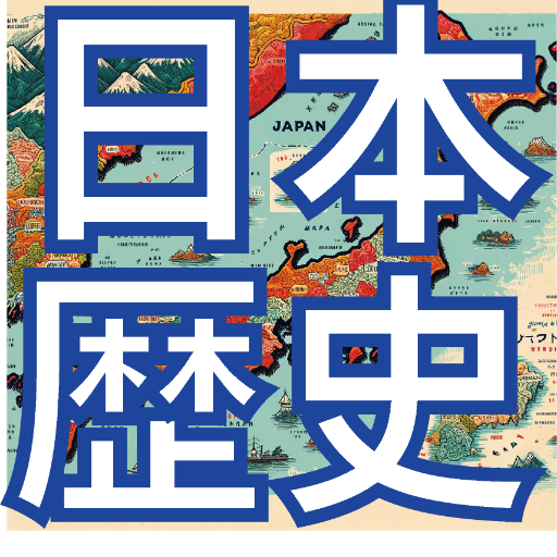 logo of 日本の歴史ai先生 on the GPT Store