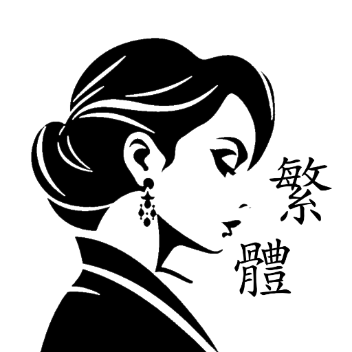 logo of 詩歌小姐 📜 on the GPT Store
