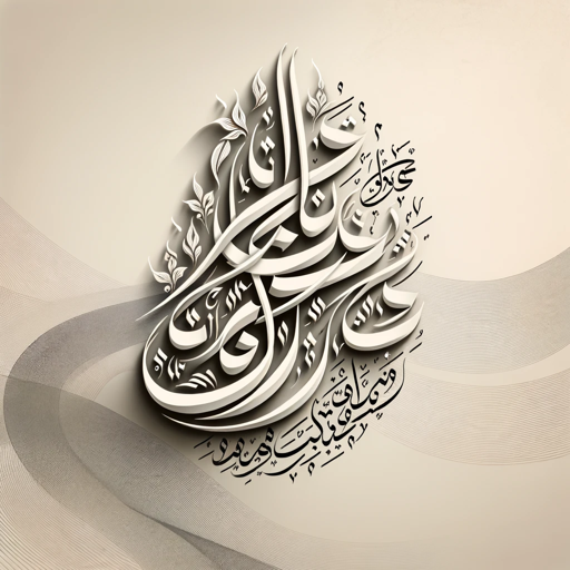 شاعری, Shayari in Urdu on the GPT Store
