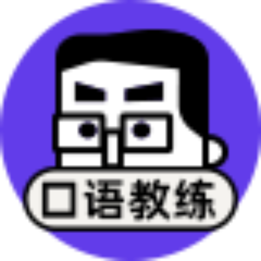 logo of Alex的雅思口语教练 on the GPT Store