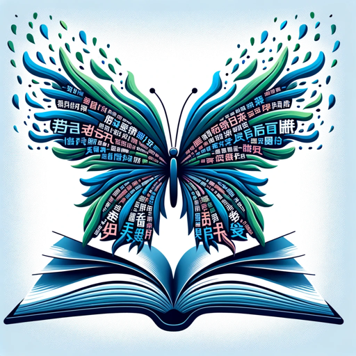 logo of 秒记单词 on the GPT Store