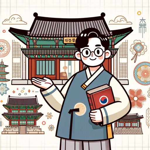 logo of 잼나게 검정고시 - 한국사 쉽게 암기하기 on the GPT Store