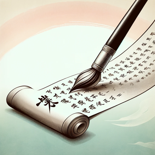 logo of Chaos 润色大师 on the GPT Store